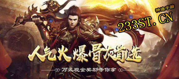 233神途有很大的版本特色和亮点,可以满足玩家需求 233神途有很大的版本特色和亮点,可以满足玩家需求