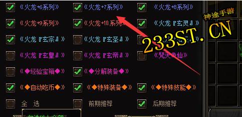 ������;+7װ�����̵㣡