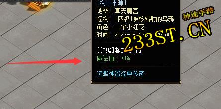 �Ǽ���;�����Ϸ����Щħ��ֵ+4%�����ֻ���