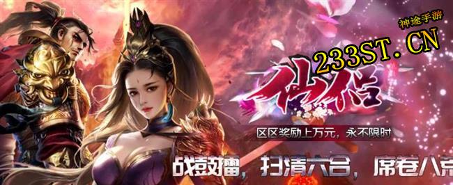 神仙眷侣,扫六合清八荒!仙侣神途中秋来袭 神仙眷侣,扫六合清八荒!仙侣神途中秋来袭