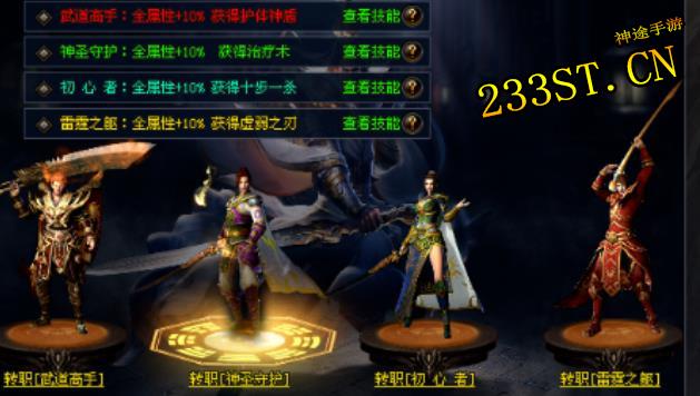 《魔影神兵:遮天篇》全新四职业,自由选择,打金白嫖,神级神兵全靠脸! 《魔影神兵:遮天篇》全新四职业,自由选择,打金白嫖,神级神兵全靠脸!