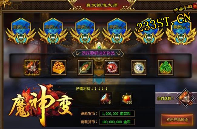 神途玩家攻略大放送!切割、透视神器、无敌金身等你来拿! 神途玩家攻略大放送!切割、透视神器、无敌金身等你来拿!