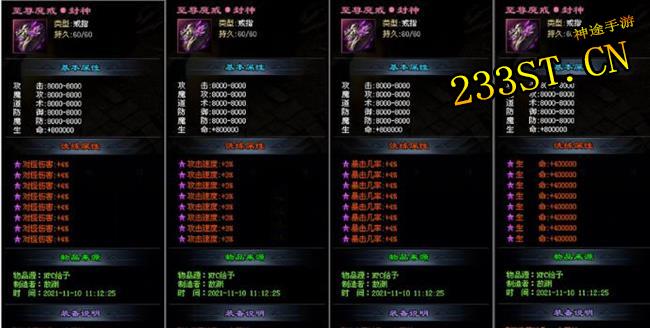 【独家曝光】全新神途手游,版本丰富玩法多样,装备全靠打! 【独家曝光】全新神途手游,版本丰富玩法多样,装备全靠打!