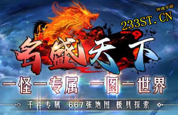 一图一世界!一怪一专属!爆炸式打怪升级,开启无限打金之旅! 一图一世界!一怪一专属!爆炸式打怪升级,开启无限打金之旅!