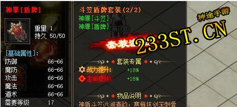 定了!在打金神途中神罪盾牌这样打造! 定了!在打金神途中神罪盾牌这样打造!