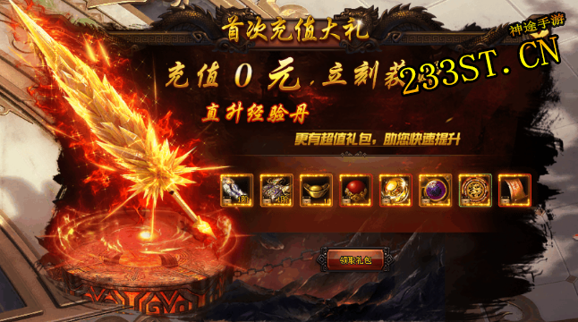 神途手游大揭秘:首充免费,BOSS爆不停,快来体验吧! 神途手游大揭秘:首充免费,BOSS爆不停,快来体验吧!