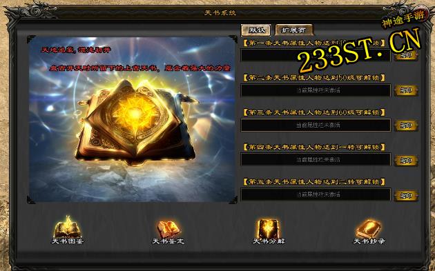 【天机神途大揭秘】九职业乱斗,复古打金新纪元,绿陨石的秘密等你揭开! 【天机神途大揭秘】九职业乱斗,复古打金新纪元,绿陨石的秘密等你揭开!