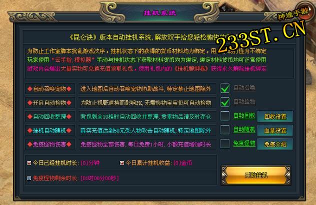 【神途奇趣录】合体战宠大揭秘,财富自由不是梦! 【神途奇趣录】合体战宠大揭秘,财富自由不是梦!