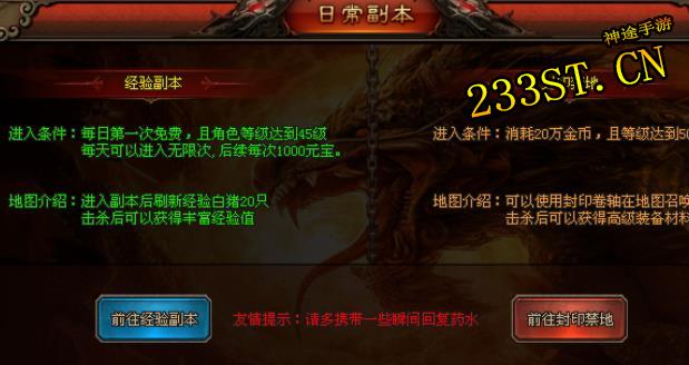 ����;�¼�Ԫ����76���㡤��ְ�񳱡�΢��ʢ�磬����ս��2��ȼ���ǳ���