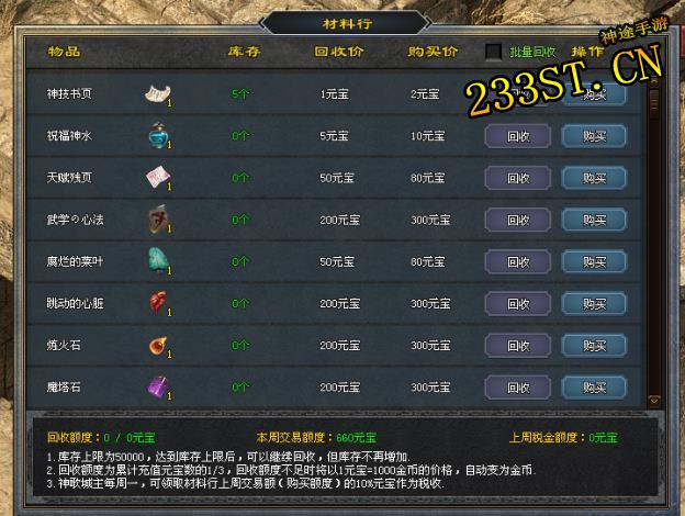 【神途江湖奇遇记:从萌新到“黑悟空”级大佬的进阶之路】 【神途江湖奇遇记:从萌新到“黑悟空”级大佬的进阶之路】