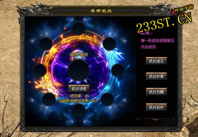 【神途新纪元】九转星云,武技炸裂,打金盛宴来袭! 【神途新纪元】九转星云,武技炸裂,打金盛宴来袭!