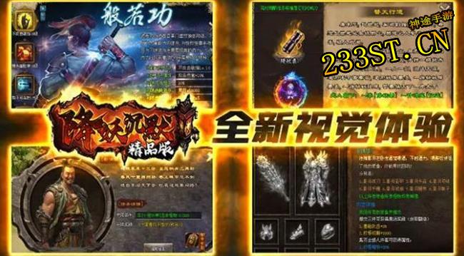 【神途新纪元:萌新逆袭&土豪炫技全攻略】 【神途新纪元:萌新逆袭&土豪炫技全攻略】