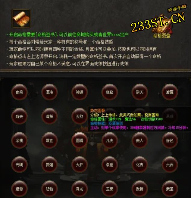 ��֮��ר���汬Ц�ײ⣺���������У����񴫳б���ͣ��ӡ��buff����ɣ�