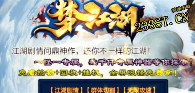 梦江湖首秀!好天辰神途新手变老鸟的梦幻攻略 梦江湖首秀!好天辰神途新手变老鸟的梦幻攻略