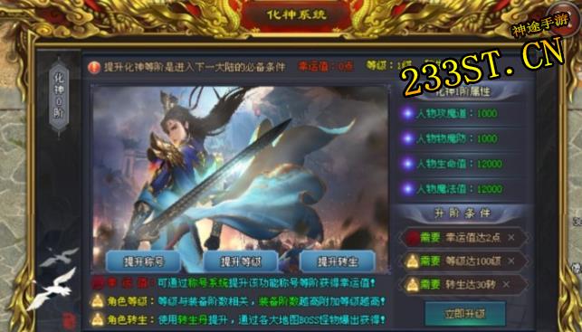 神途手游:杀怪领充值,神装在手天下我有 神途手游:杀怪领充值,神装在手天下我有