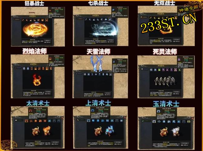 曙光九职业燃爆登场!五洲四海3区今晚20:30激情开区 曙光九职业燃爆登场!五洲四海3区今晚20:30激情开区