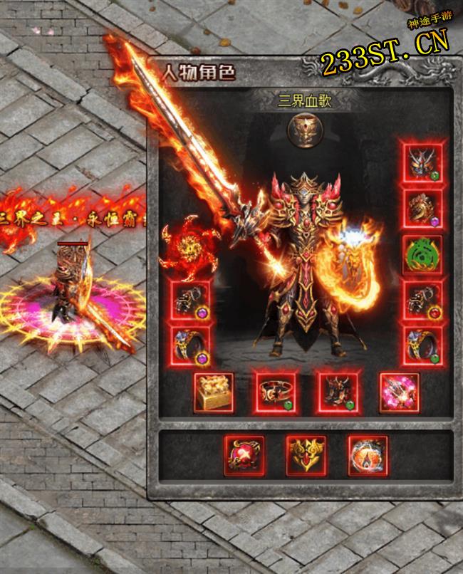 ������Ѫ�裺������Ϯ���������и�1111������׷�Ǳ���װ��