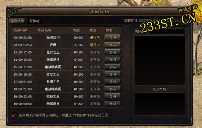 ��ԭ�һ�������ս���ε���Ϯ��������;��������װ���ƽ��ܴ���