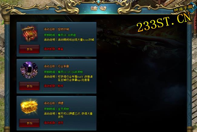 神途新版本“大千世界”来袭!傲剑低保+宠物重鉴助你逆天发育 神途新版本“大千世界”来袭!傲剑低保+宠物重鉴助你逆天发育