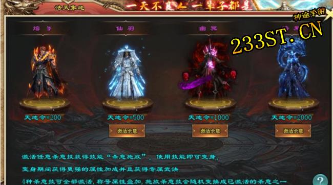 斩魔录震撼登场,特色玩法与超强福利来袭 斩魔录震撼登场,特色玩法与超强福利来袭